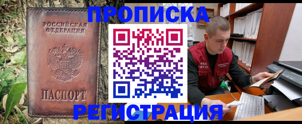 временная регистрация законно в Новом Уренгое