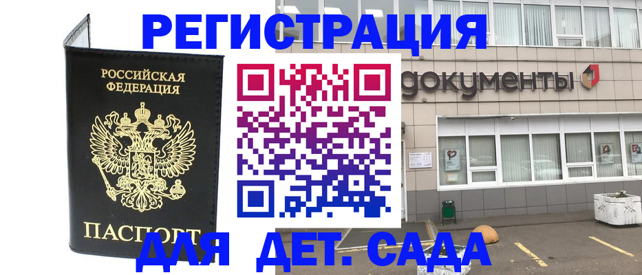 временная регистрация законно в Новом Уренгое