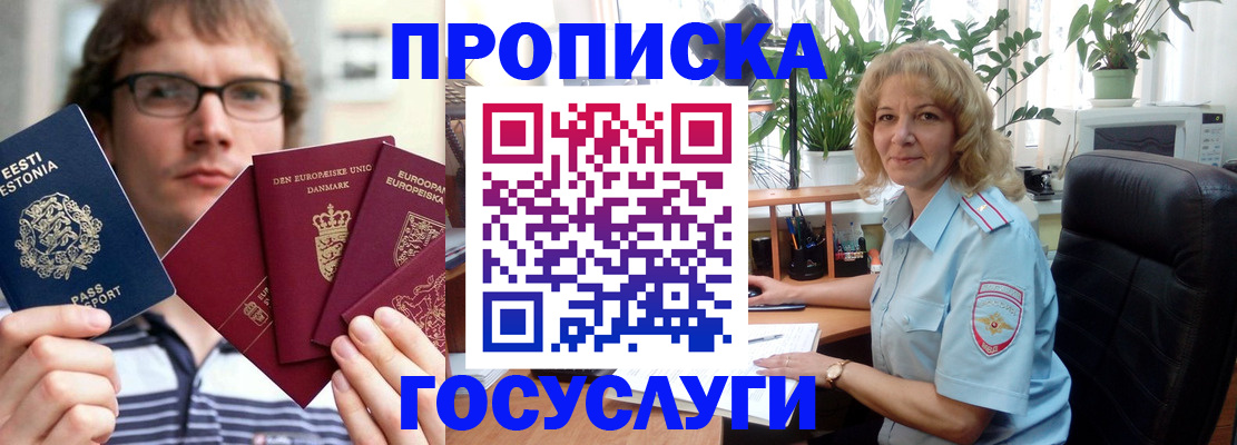 прописка иностранных граждан в Новом Уренгое